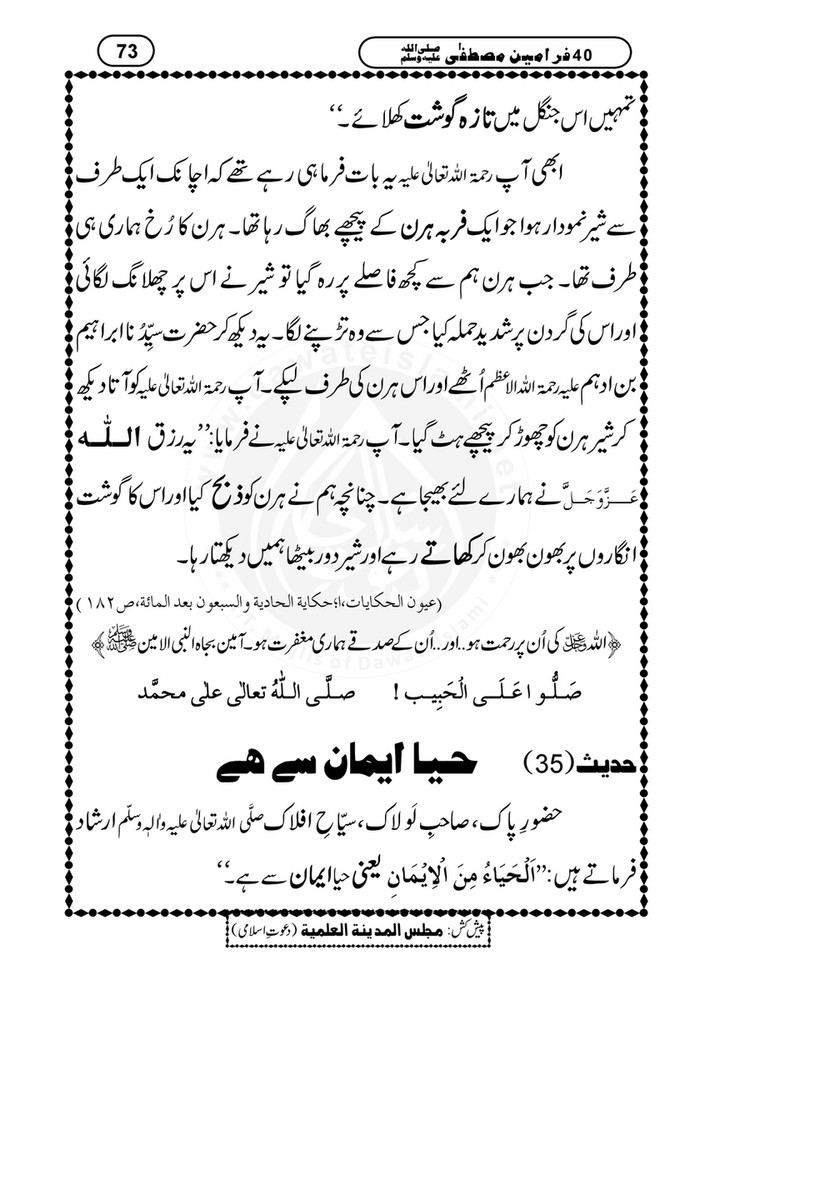 My Publications 40 Farameen E Mustafa Page 78 79 Created With Publitas Com