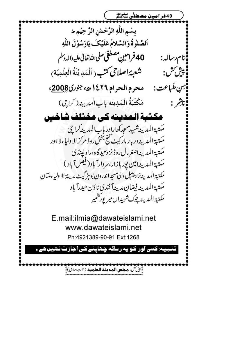 My Publications 40 Farameen E Mustafa Page 1 Created With Publitas Com