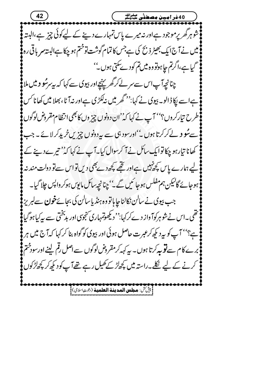 My Publications 40 Farameen E Mustafa Page 44 Created With Publitas Com