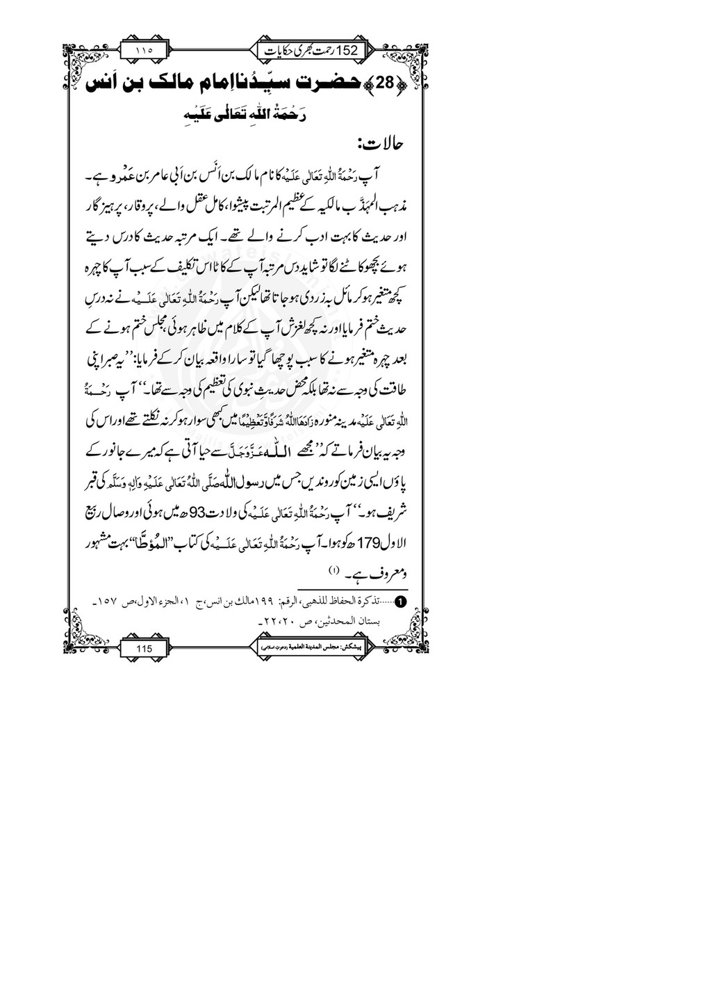 My Publications 152 Rahmat Bhari Hikayaat Page 118 119 Created With Publitas Com