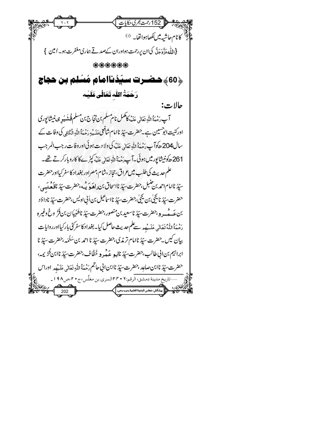 My Publications 152 Rahmat Bhari Hikayaat Page 4 5 Created With Publitas Com