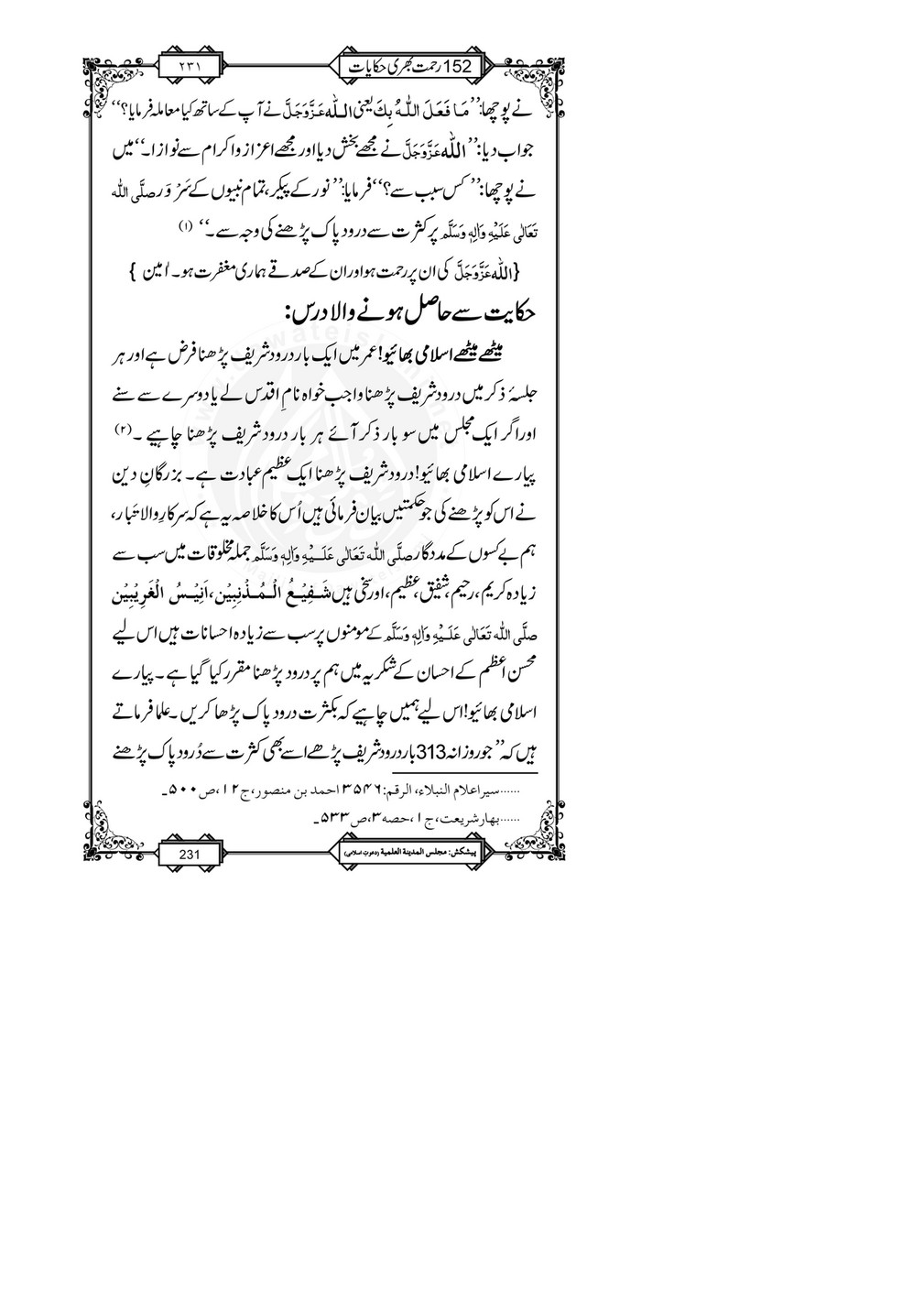 My Publications 152 Rahmat Bhari Hikayaat Page 234 235 Created With Publitas Com