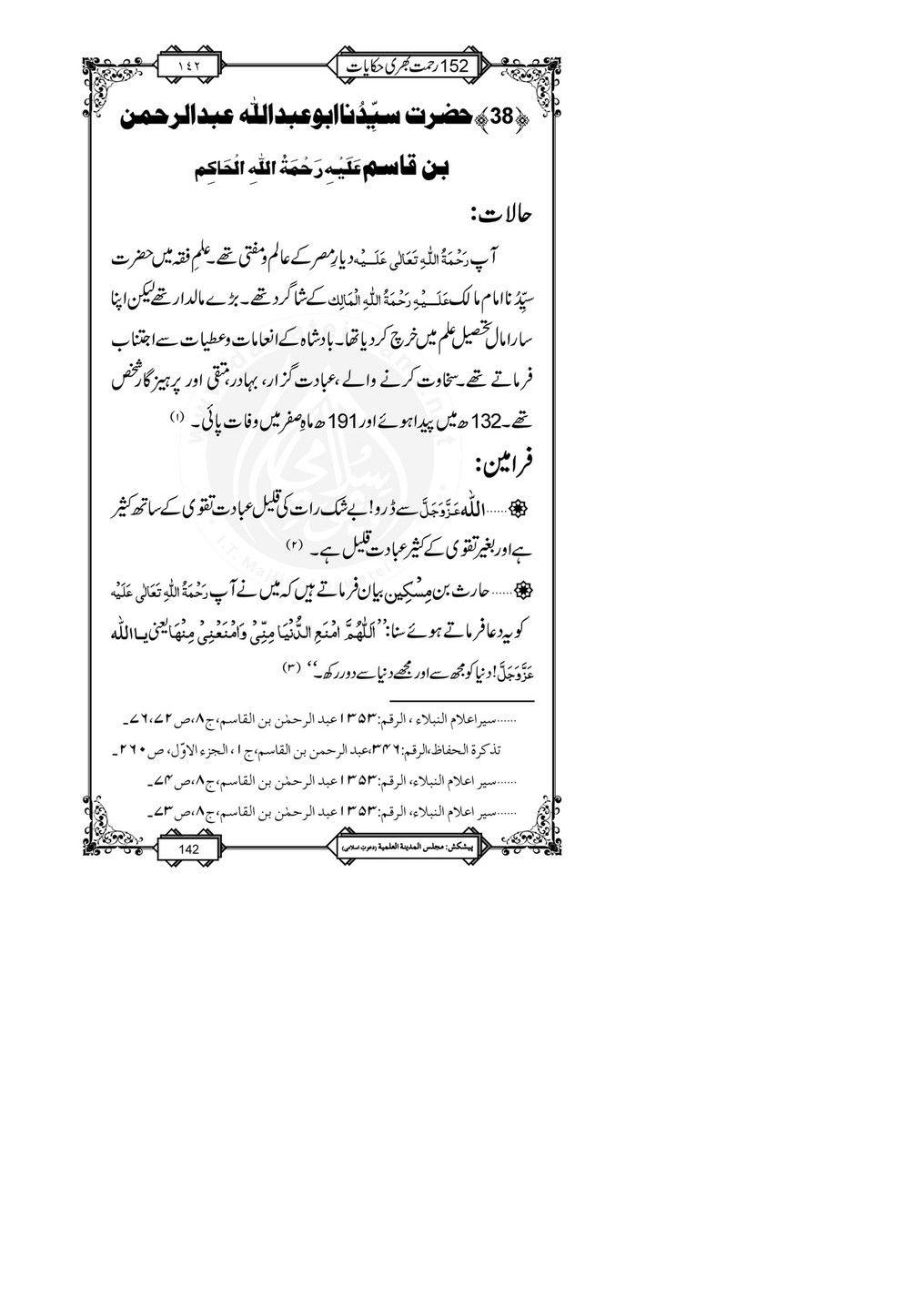 My Publications 152 Rahmat Bhari Hikayaat Page 146 147 Created With Publitas Com