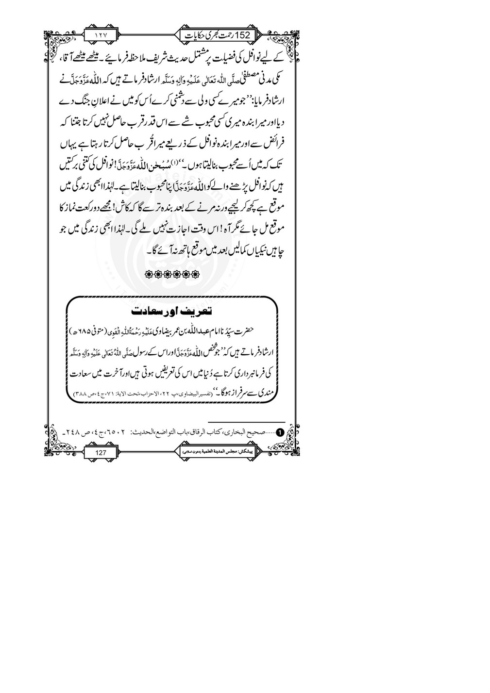 My Publications 152 Rahmat Bhari Hikayaat Page 132 133 Created With Publitas Com