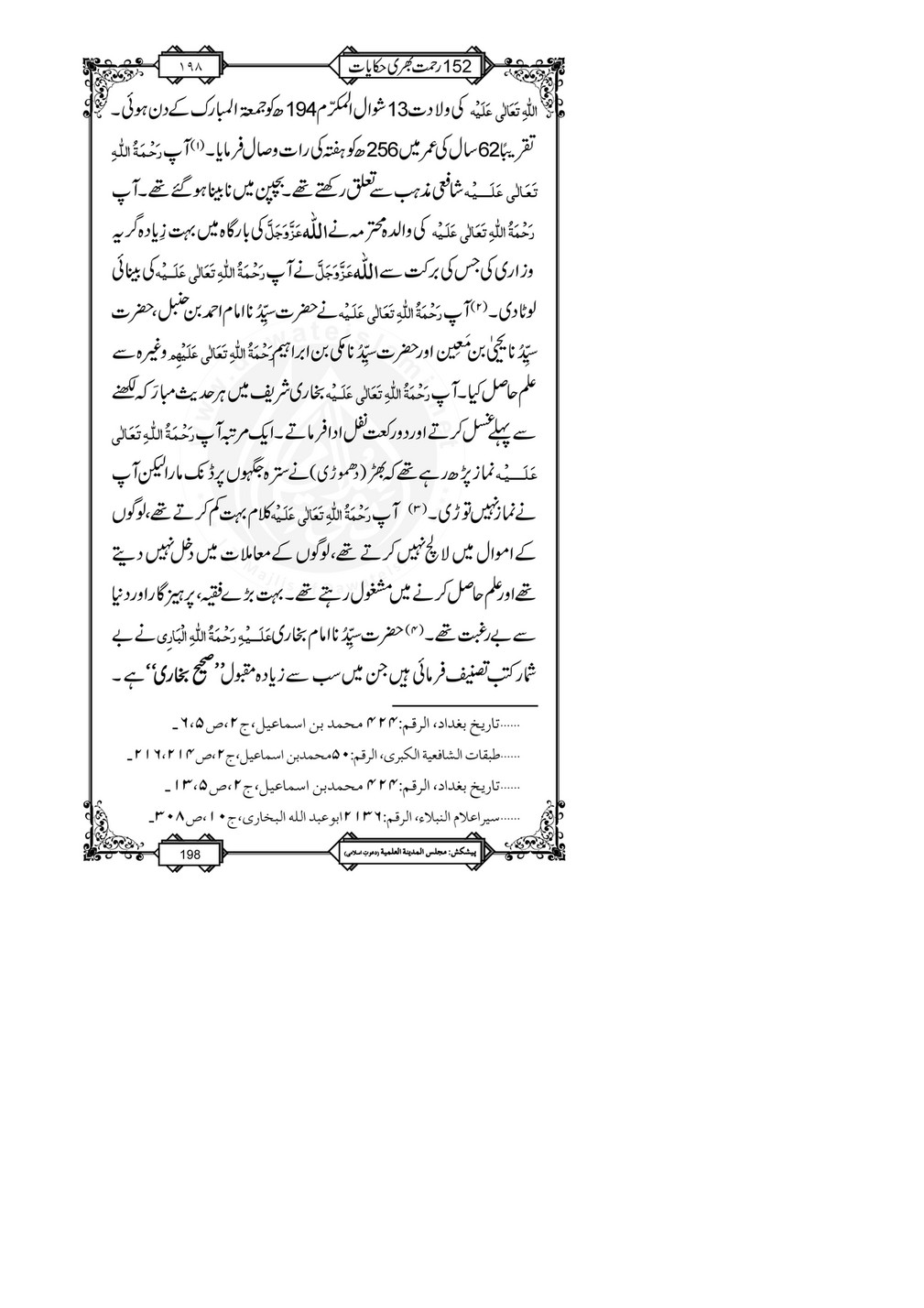 My Publications 152 Rahmat Bhari Hikayaat Page 4 5 Created With Publitas Com