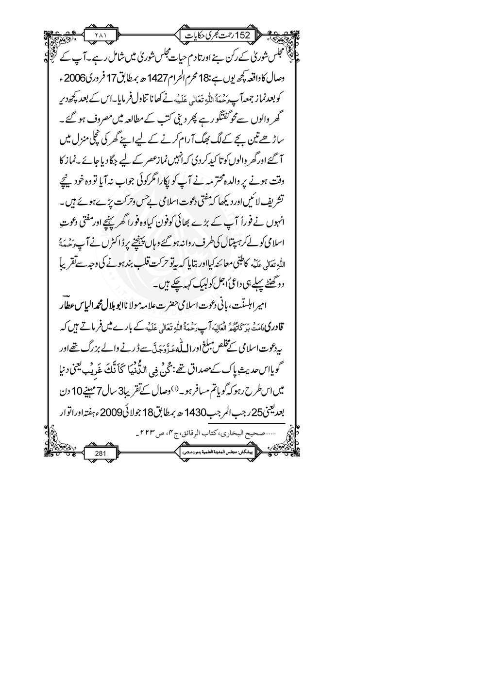 My Publications 152 Rahmat Bhari Hikayaat Page 285 Created With Publitas Com