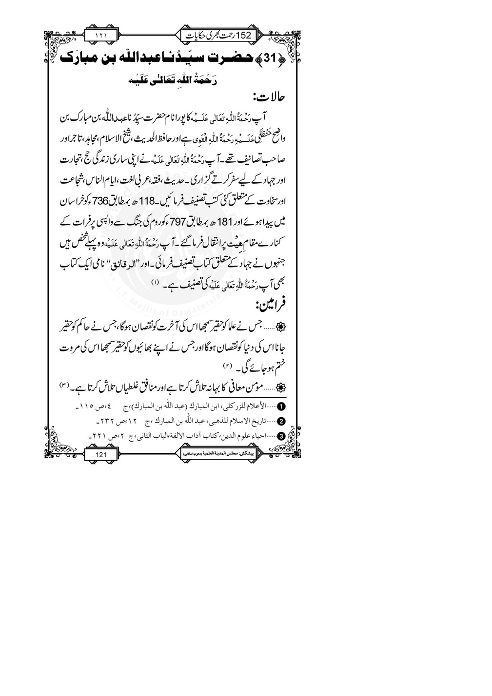 My Publications 152 Rahmat Bhari Hikayaat Page 126 127 Created With Publitas Com