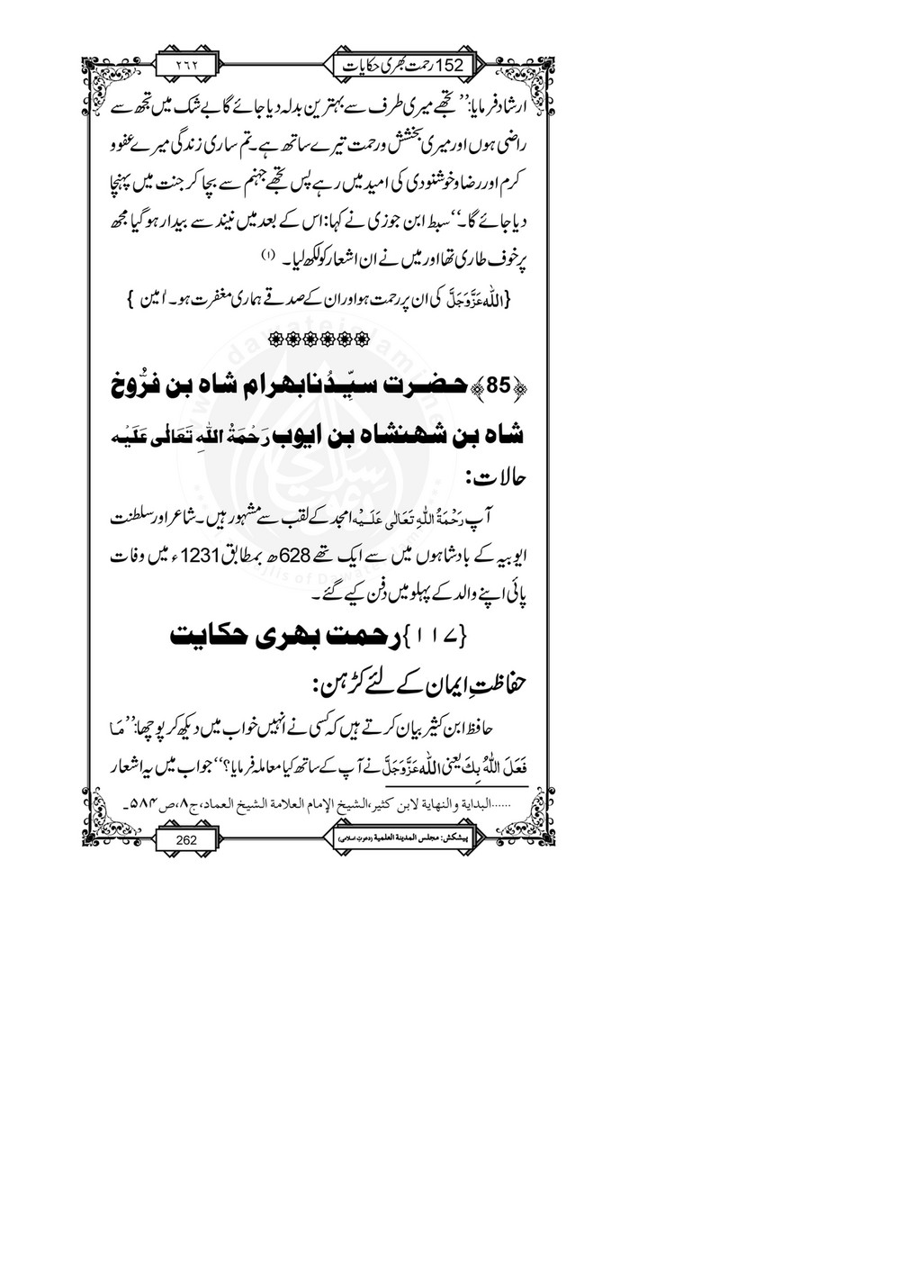 My Publications 152 Rahmat Bhari Hikayaat Page 266 267 Created With Publitas Com