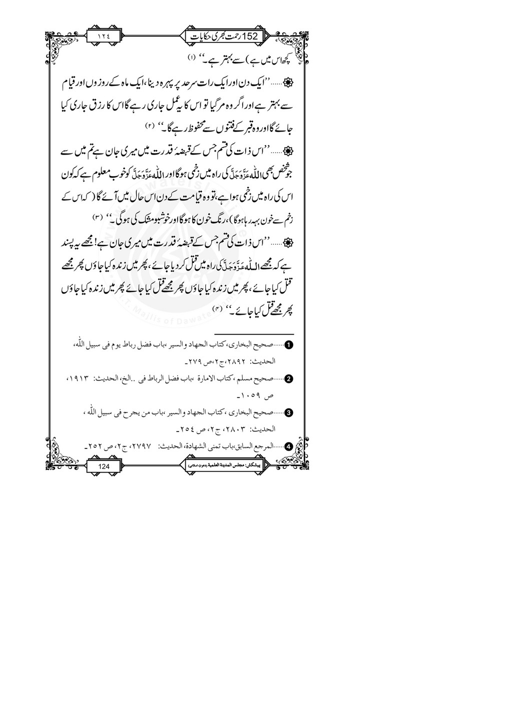 My Publications 152 Rahmat Bhari Hikayaat Page 130 131 Created With Publitas Com