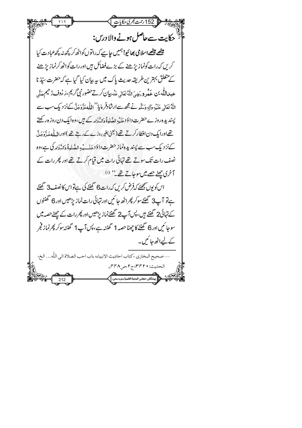 My Publications 152 Rahmat Bhari Hikayaat Page 218 219 Created With Publitas Com