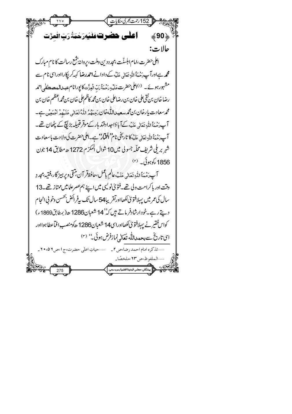 My Publications 152 Rahmat Bhari Hikayaat Page 278 279 Created With Publitas Com