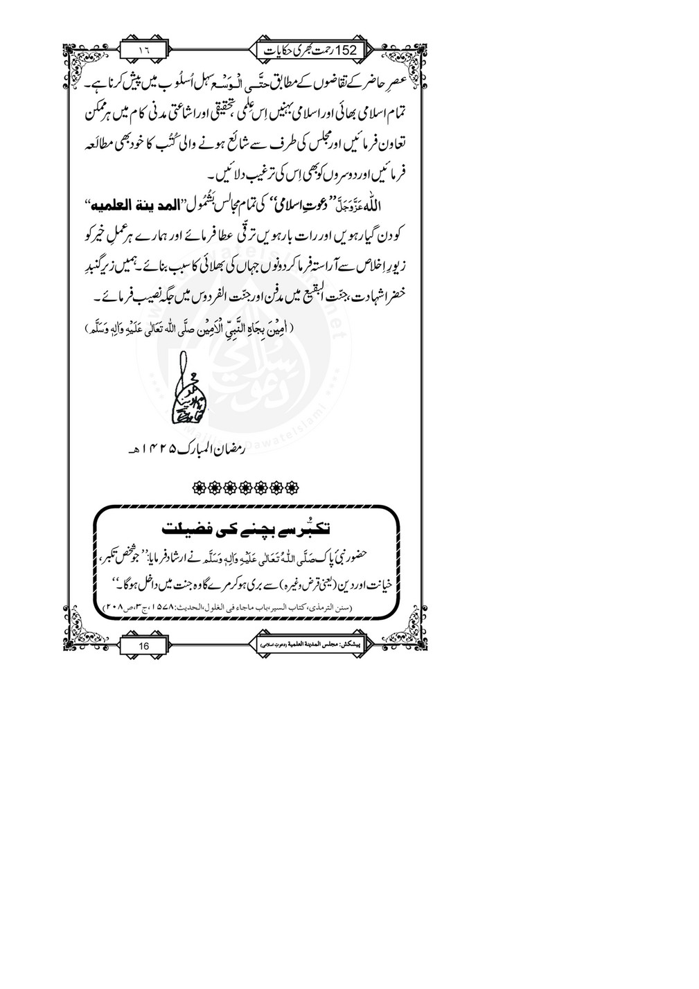 My Publications 152 Rahmat Bhari Hikayaat Page 22 23 Created With Publitas Com