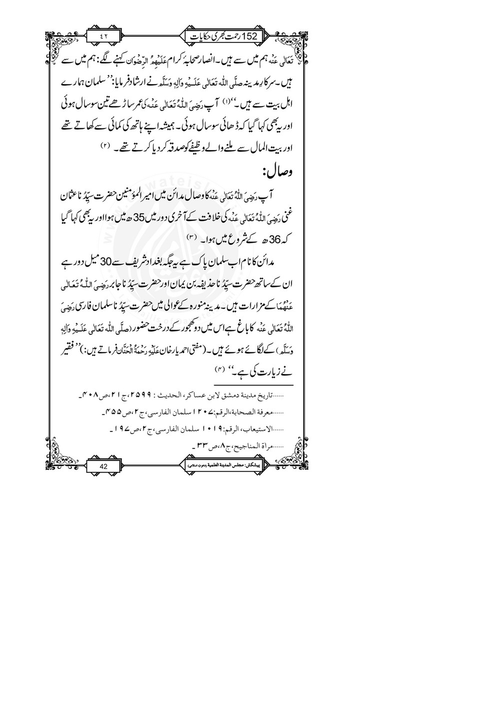 My Publications 152 Rahmat Bhari Hikayaat Page 48 49 Created With Publitas Com