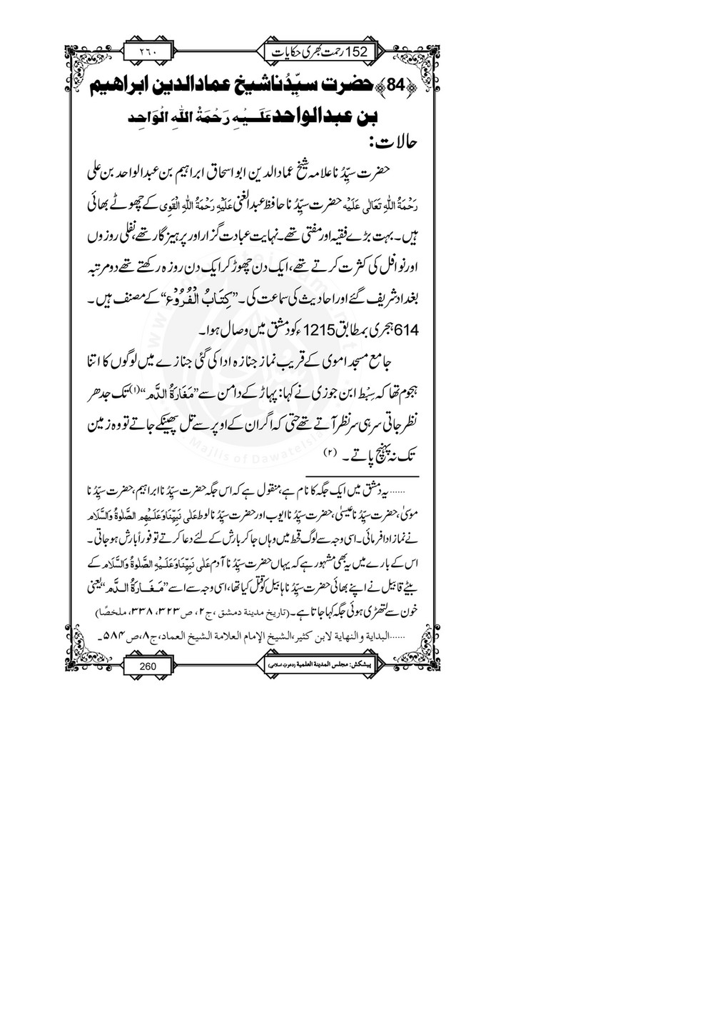 My Publications 152 Rahmat Bhari Hikayaat Page 264 265 Created With Publitas Com