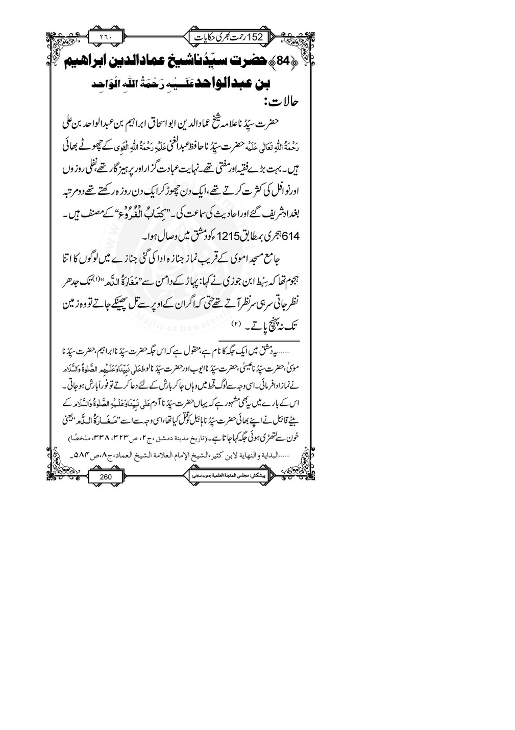 My Publications 152 Rahmat Bhari Hikayaat Page 262 263 Created With Publitas Com