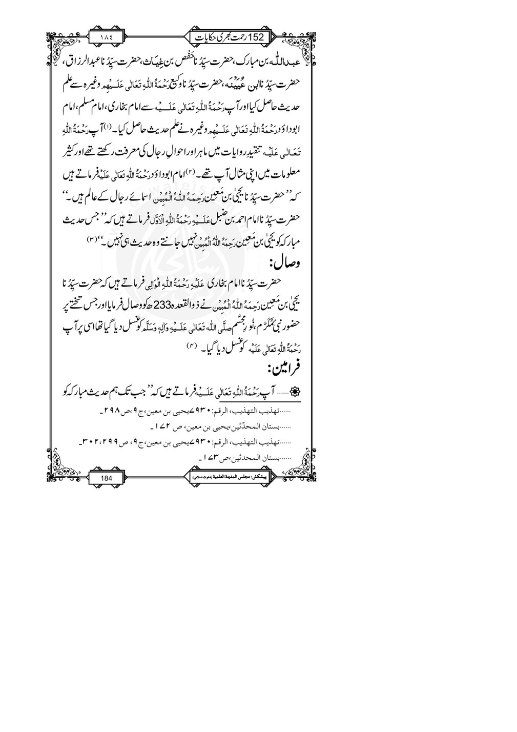 My Publications 152 Rahmat Bhari Hikayaat Page 188 189 Created With Publitas Com
