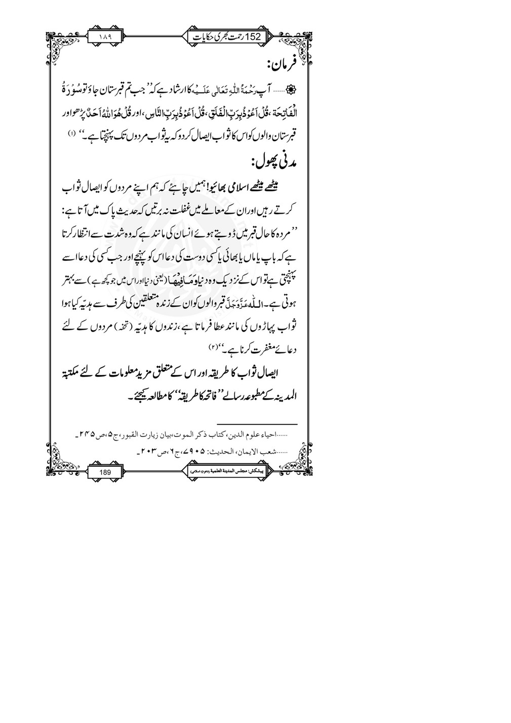 My Publications 152 Rahmat Bhari Hikayaat Page 196 197 Created With Publitas Com