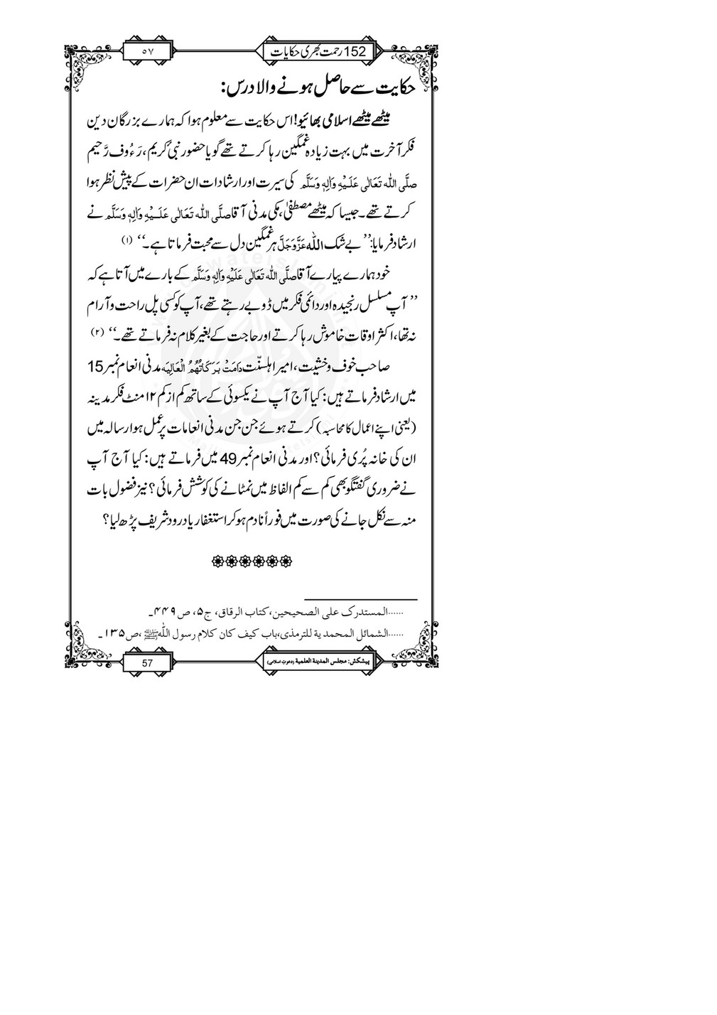 My Publications 152 Rahmat Bhari Hikayaat Page 64 65 Created With Publitas Com