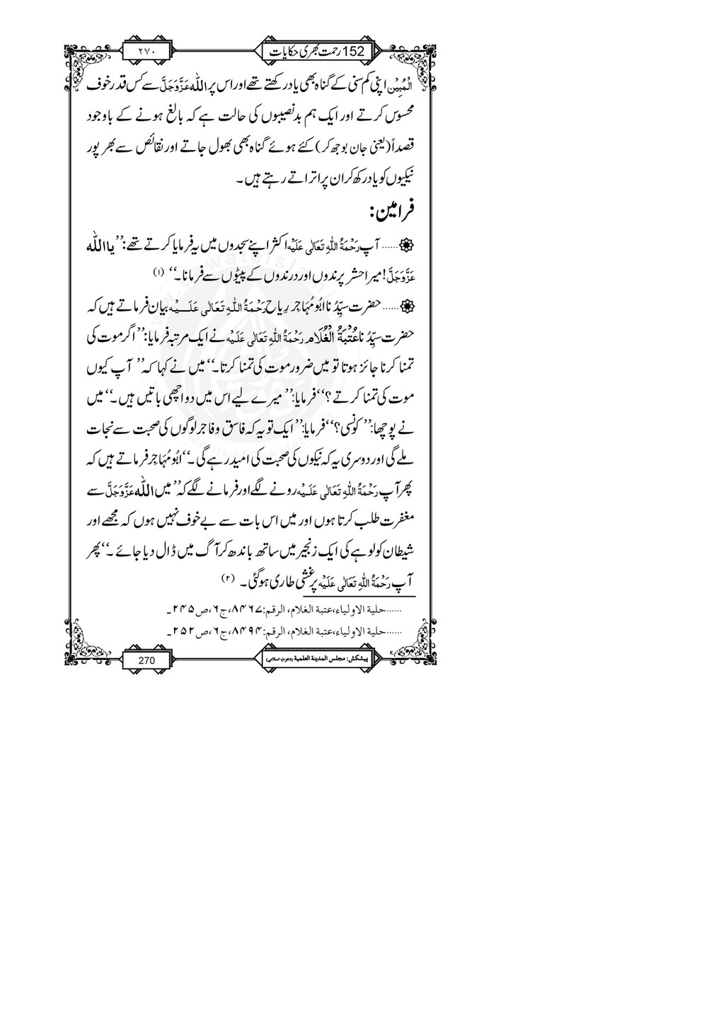 My Publications 152 Rahmat Bhari Hikayaat Page 276 277 Created With Publitas Com