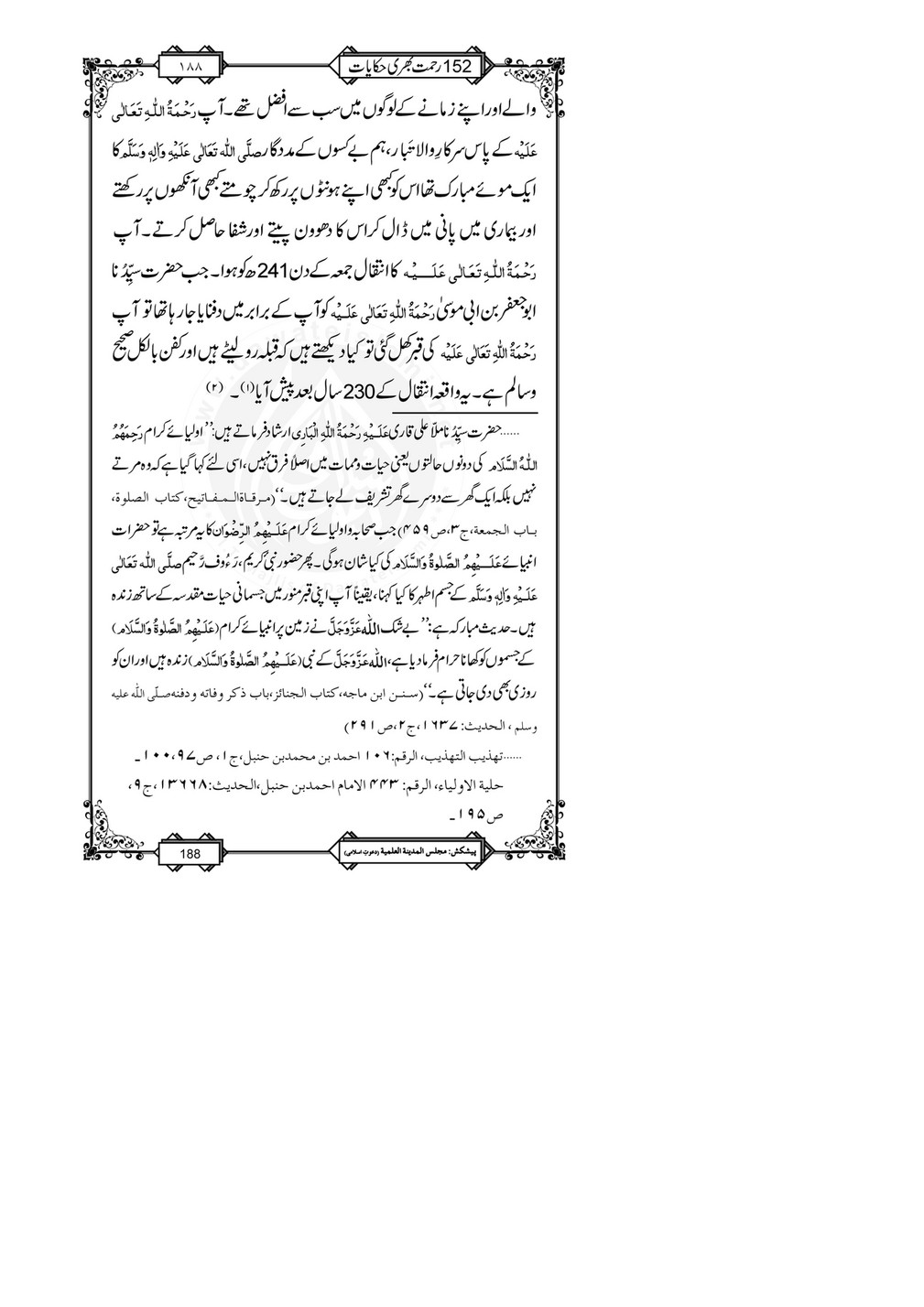 My Publications 152 Rahmat Bhari Hikayaat Page 192 193 Created With Publitas Com