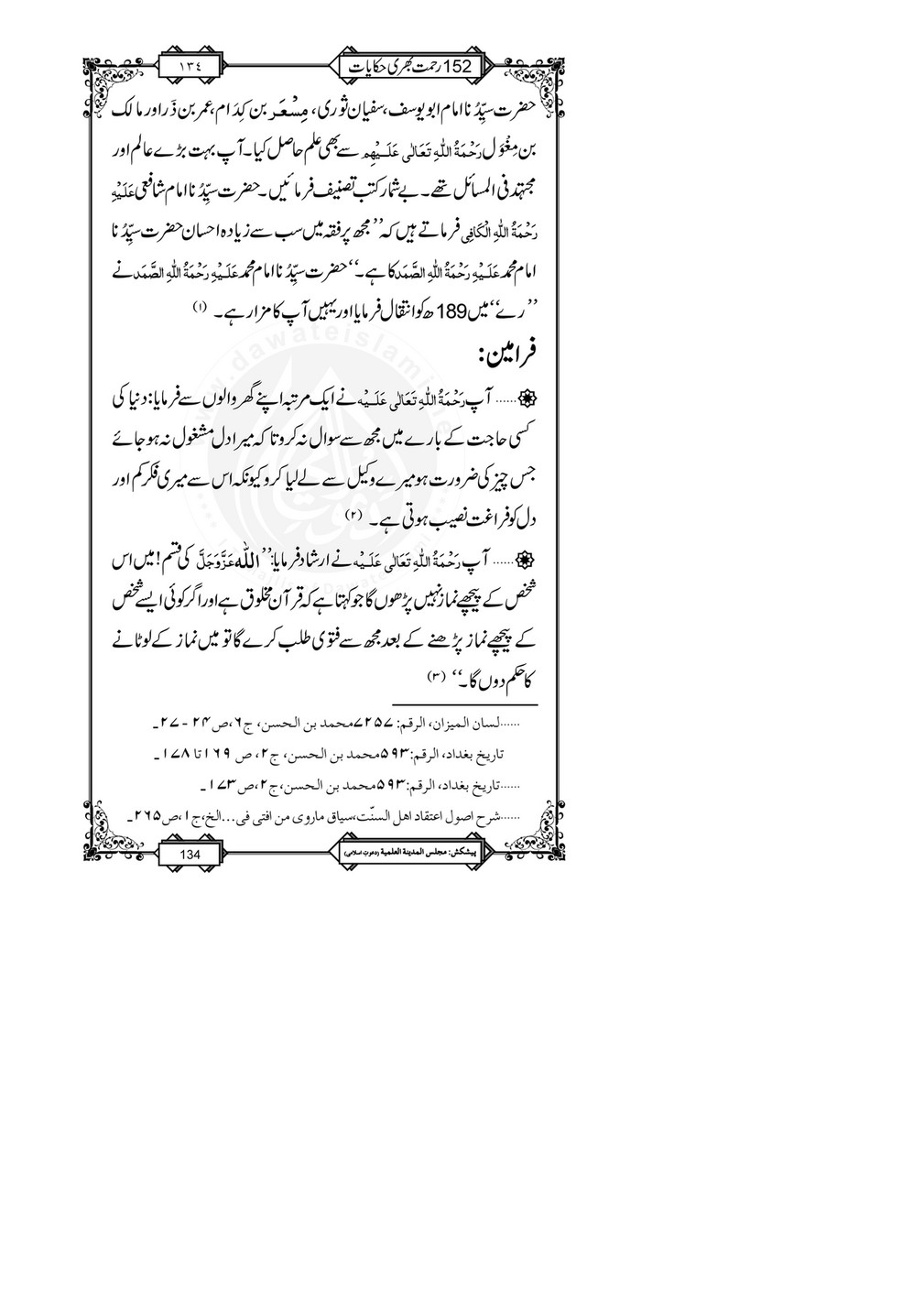 My Publications 152 Rahmat Bhari Hikayaat Page 140 141 Created With Publitas Com