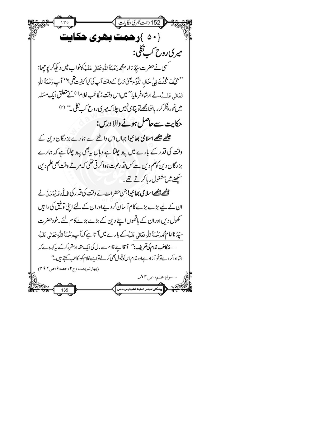 My Publications 152 Rahmat Bhari Hikayaat Page 140 141 Created With Publitas Com