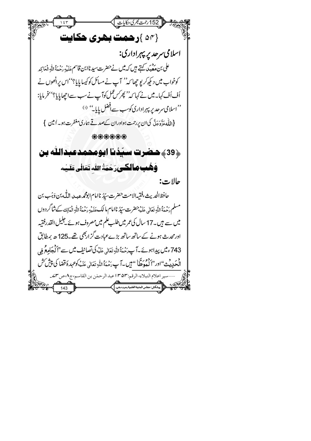 My Publications 152 Rahmat Bhari Hikayaat Page 146 147 Created With Publitas Com