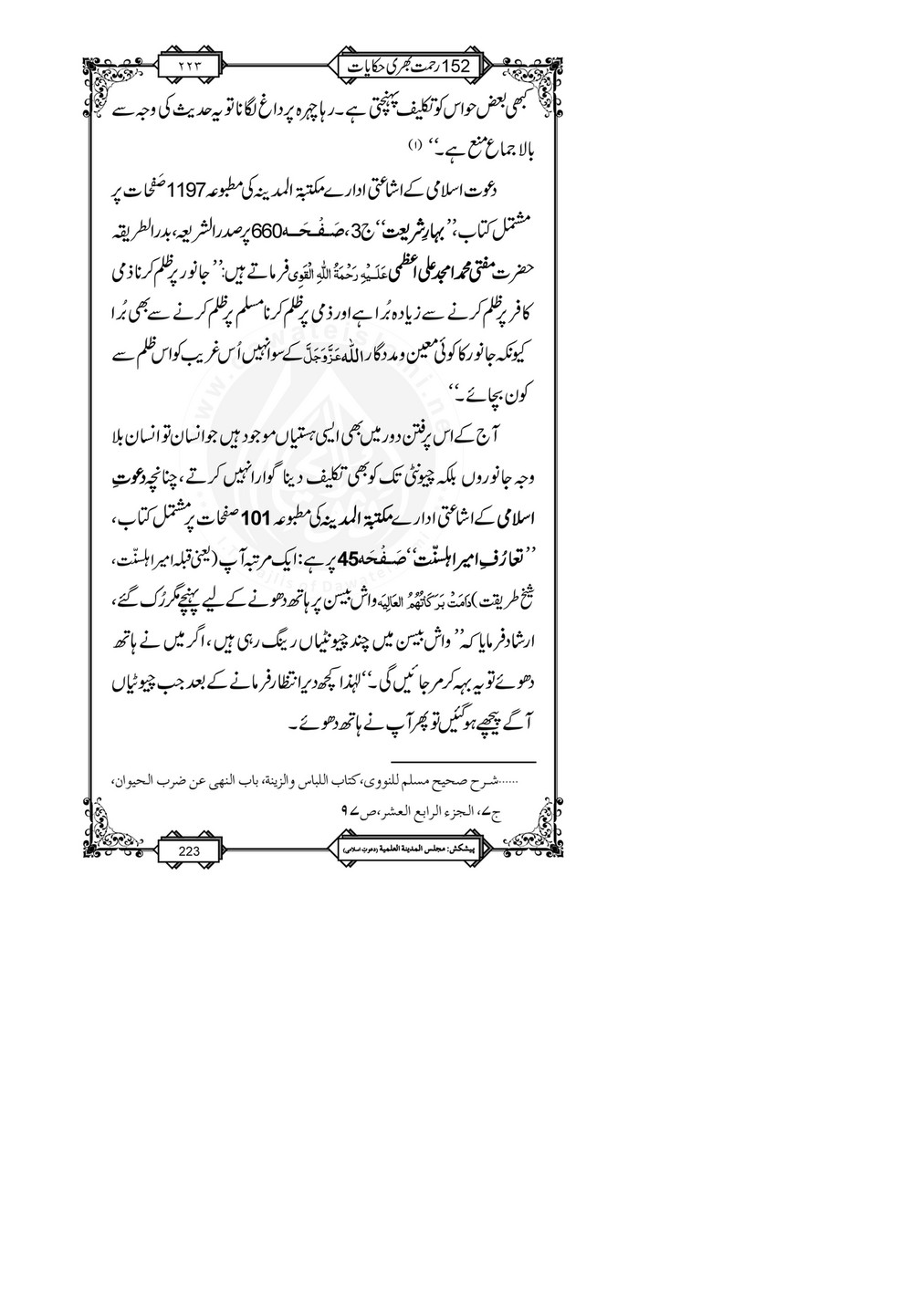 My Publications 152 Rahmat Bhari Hikayaat Page 228 229 Created With Publitas Com