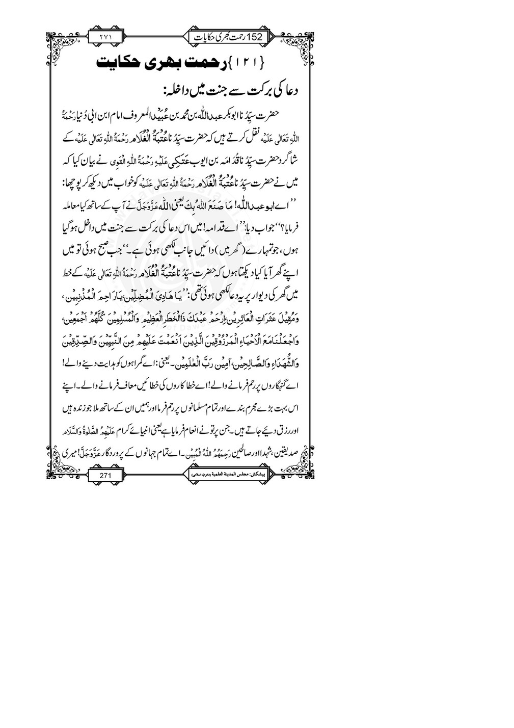 My Publications 152 Rahmat Bhari Hikayaat Page 276 277 Created With Publitas Com