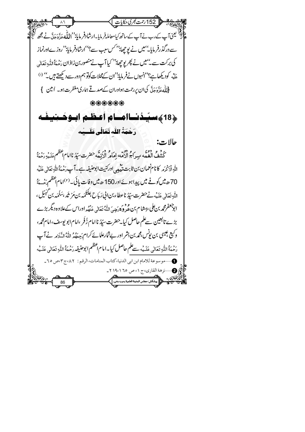 My Publications 152 Rahmat Bhari Hikayaat Page Created With Publitas Com