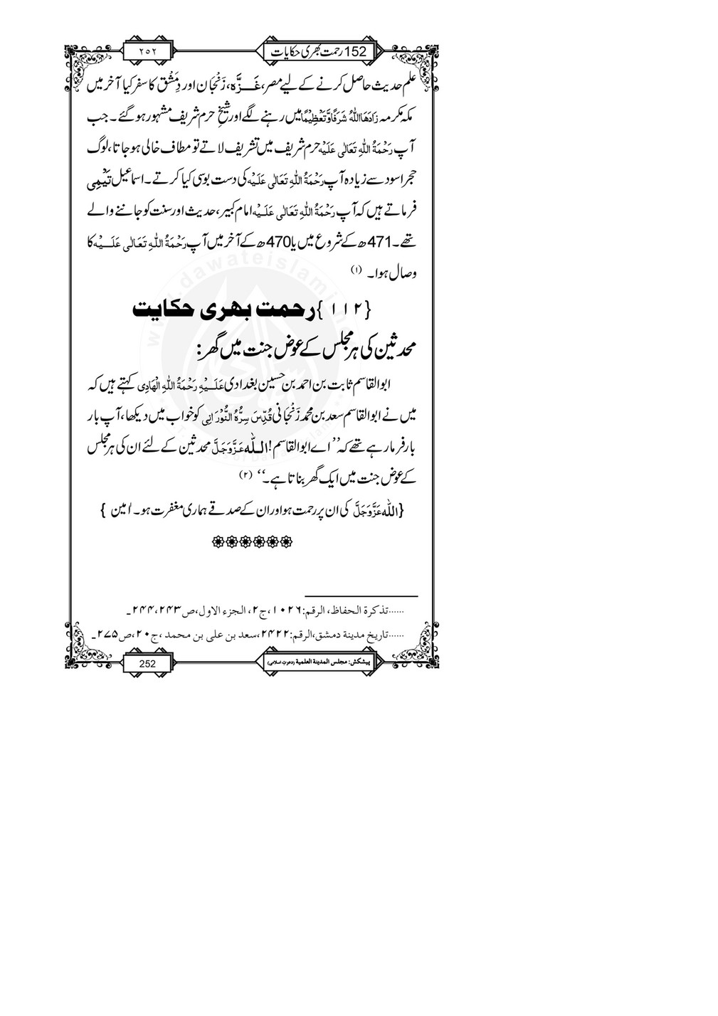 My Publications 152 Rahmat Bhari Hikayaat Page 256 257 Created With Publitas Com