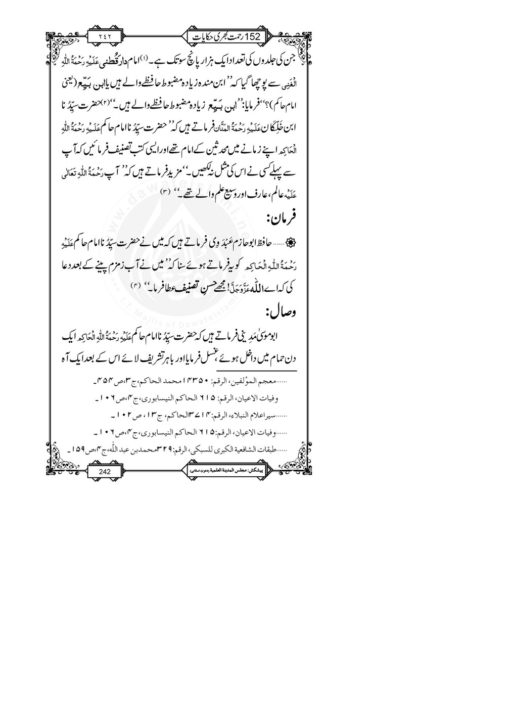 My Publications 152 Rahmat Bhari Hikayaat Page 244 245 Created With Publitas Com