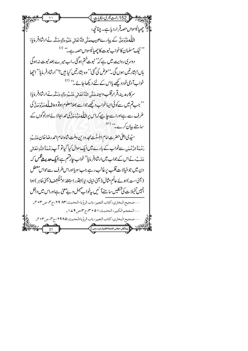 My Publications 152 Rahmat Bhari Hikayaat Page 24 25 Created With Publitas Com