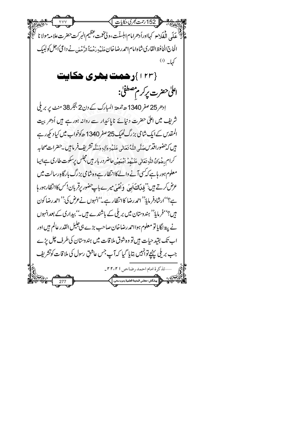 My Publications 152 Rahmat Bhari Hikayaat Page 285 Created With Publitas Com