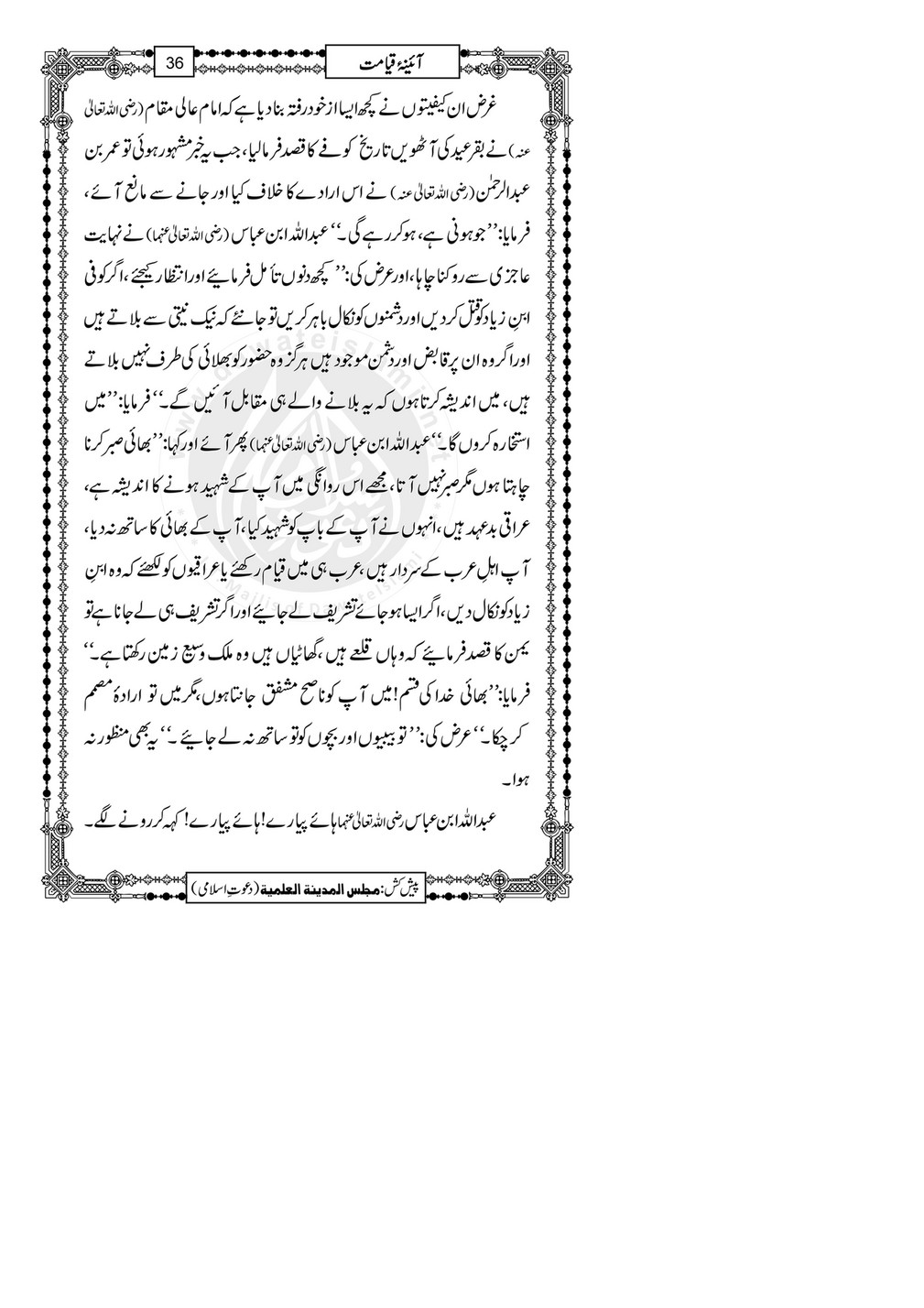 My Publications ina E Qayamat Page 41 Created With Publitas Com