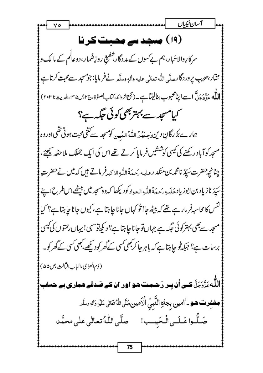 My Publications san Nekiyan Page 76 77 Created With Publitas Com