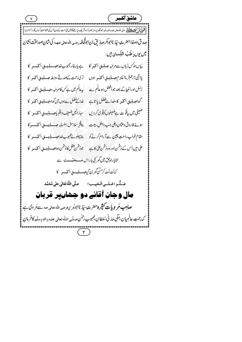 My Publications shiq E Akbar Page 6 7 Created With Publitas Com