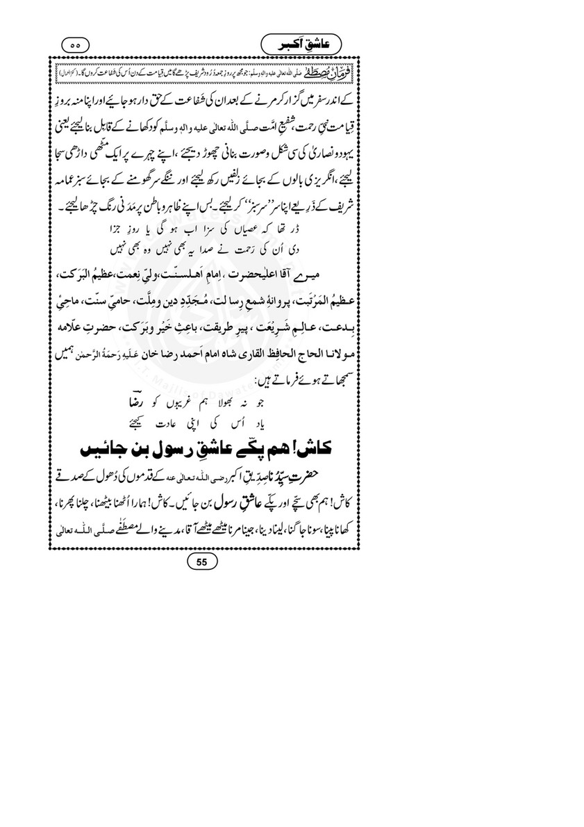 My Publications shiq E Akbar Page 54 55 Created With Publitas Com