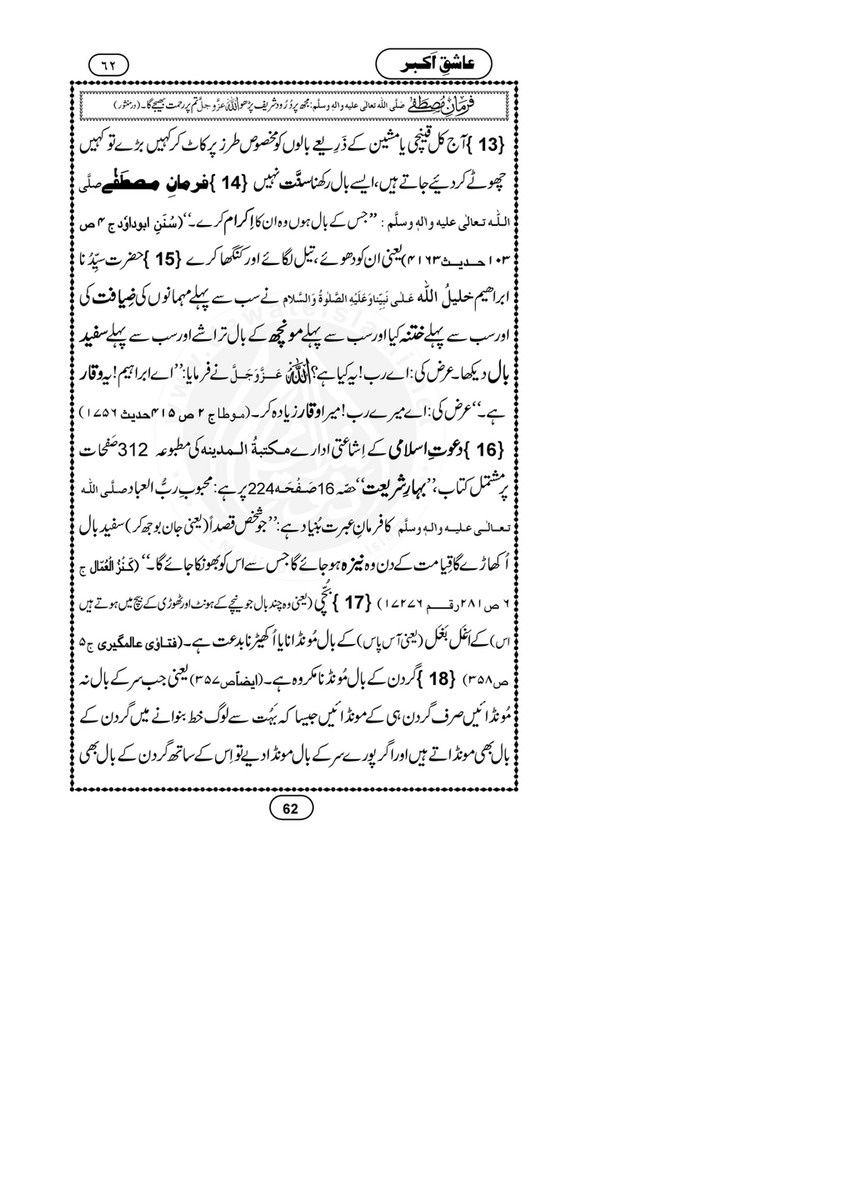 My Publications shiq E Akbar Page 62 63 Created With Publitas Com