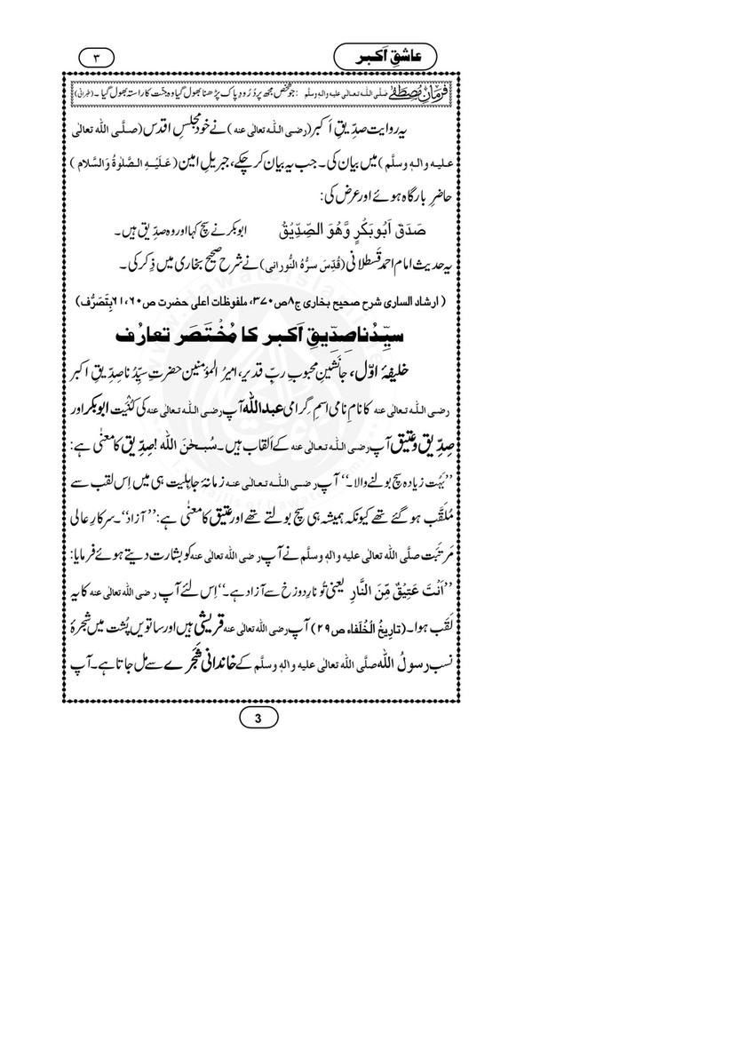 My Publications shiq E Akbar Page 4 5 Created With Publitas Com