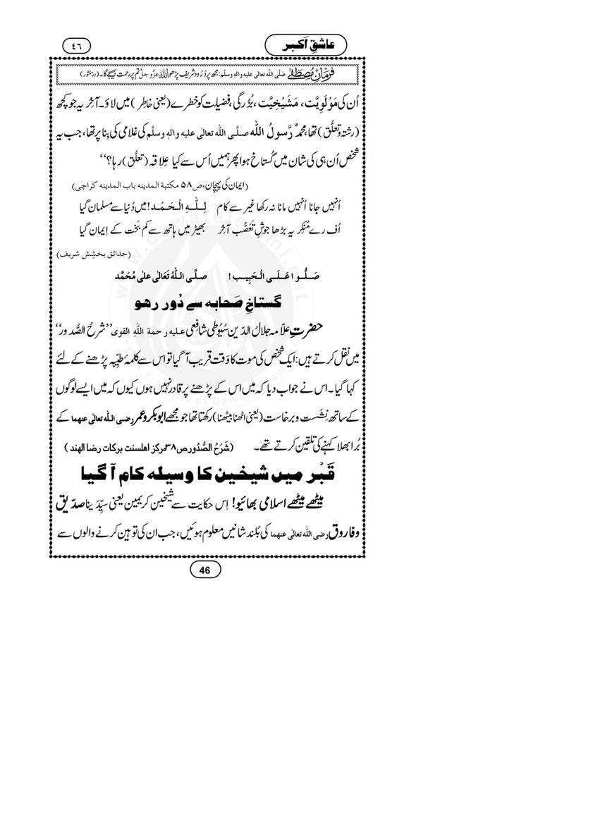 My Publications shiq E Akbar Page 46 47 Created With Publitas Com
