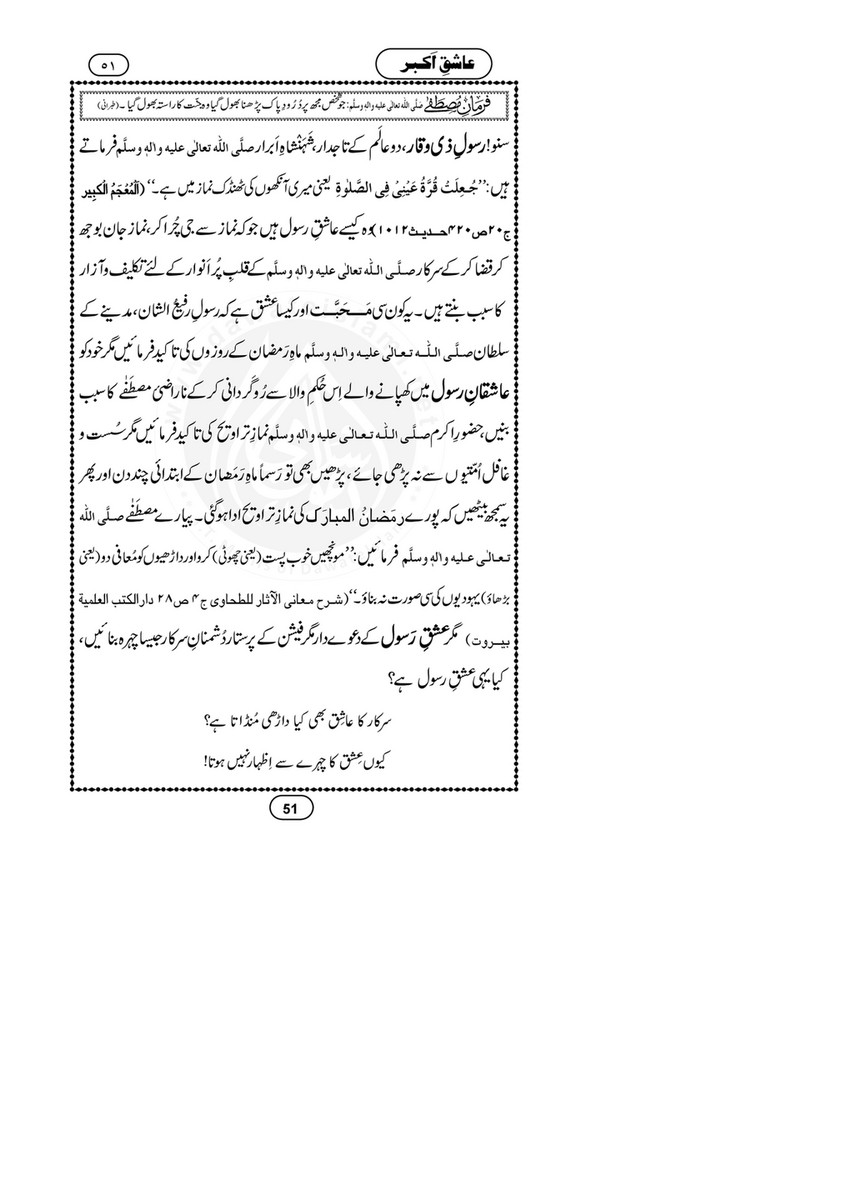 My Publications shiq E Akbar Page 54 55 Created With Publitas Com