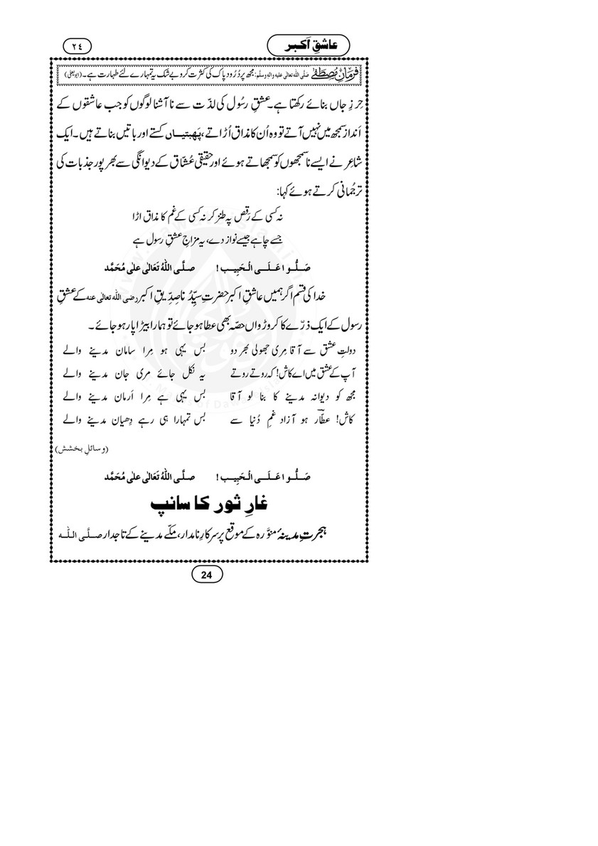 My Publications shiq E Akbar Page 22 23 Created With Publitas Com