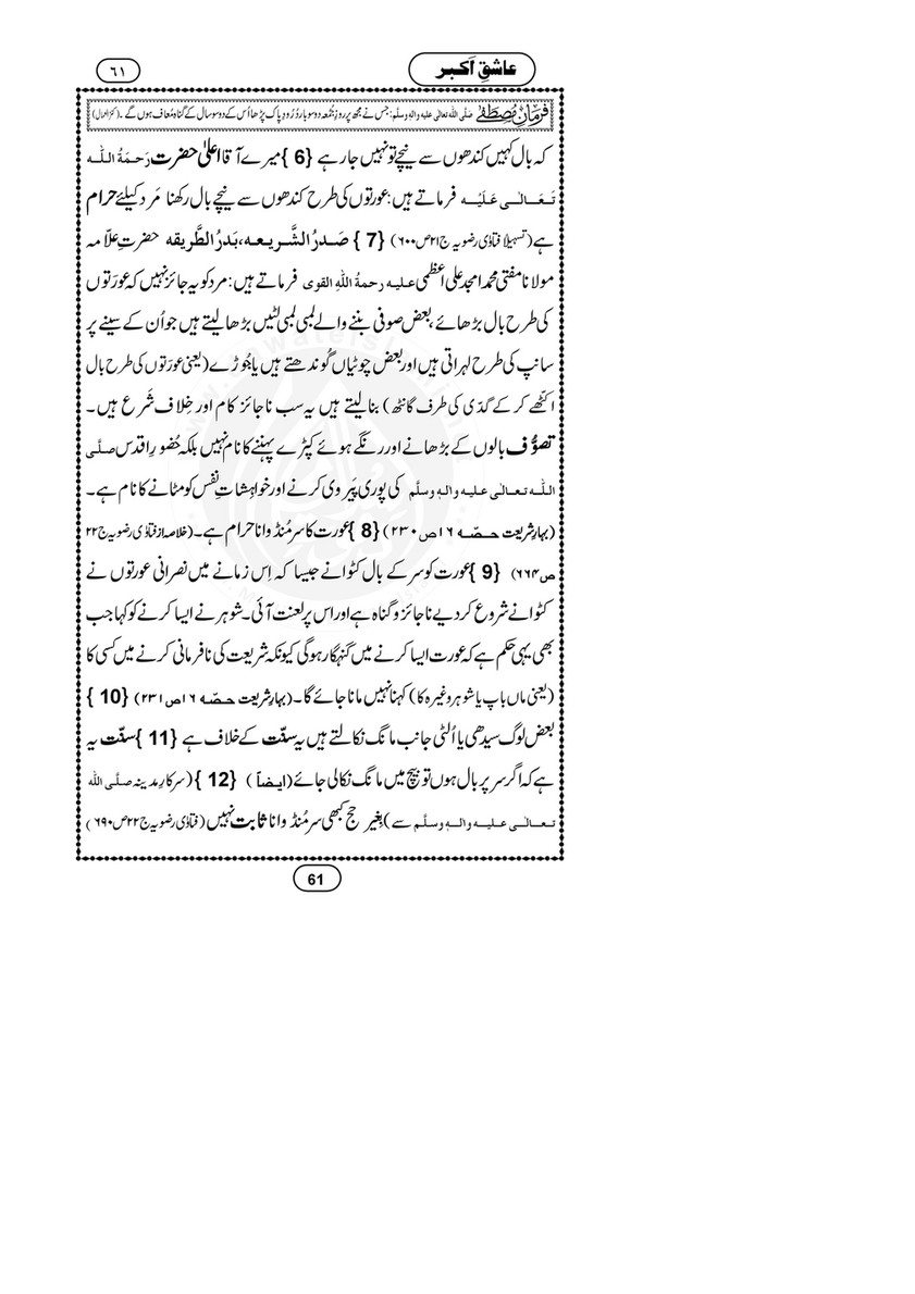 My Publications shiq E Akbar Page 64 65 Created With Publitas Com