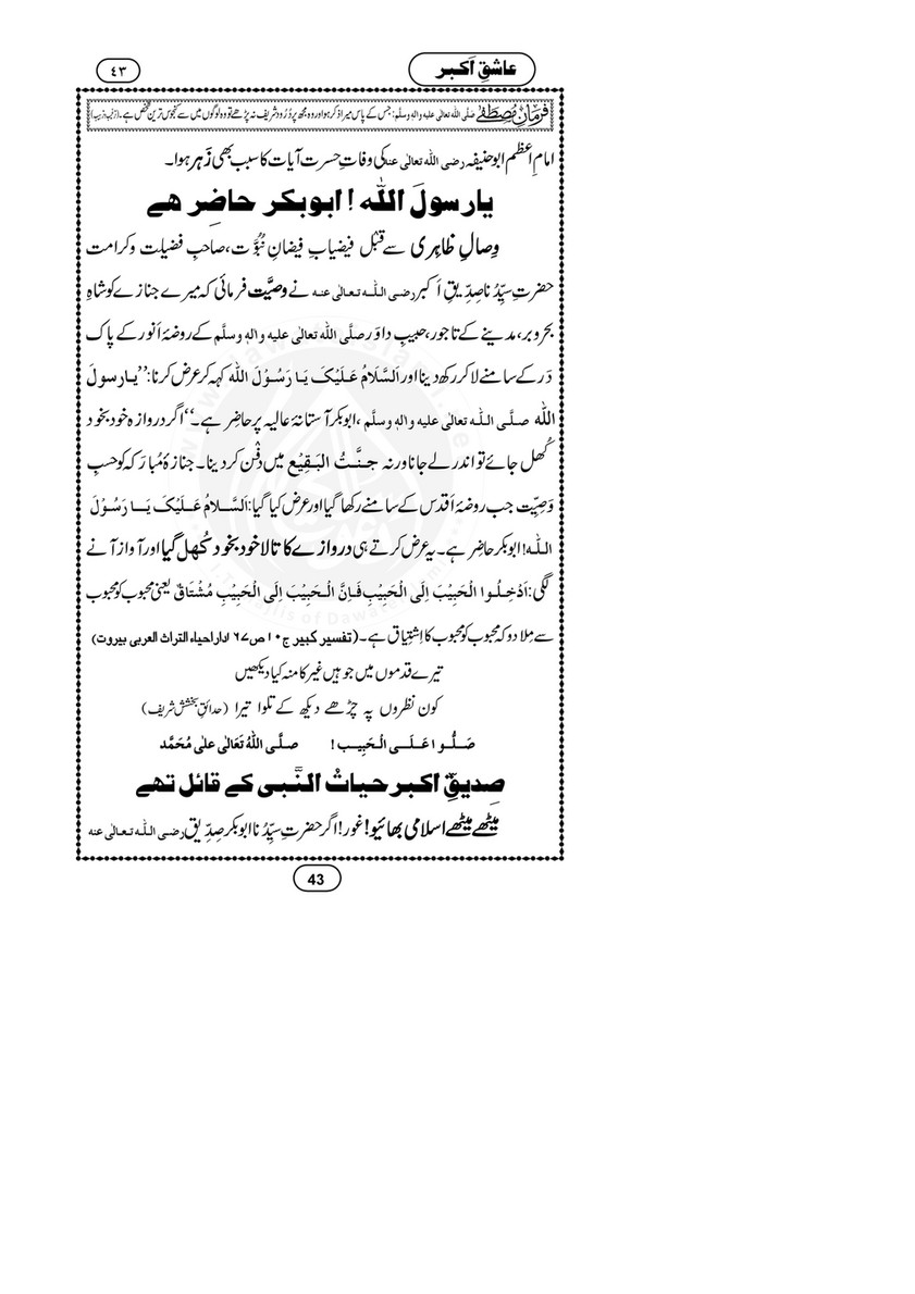 My Publications shiq E Akbar Page 46 47 Created With Publitas Com