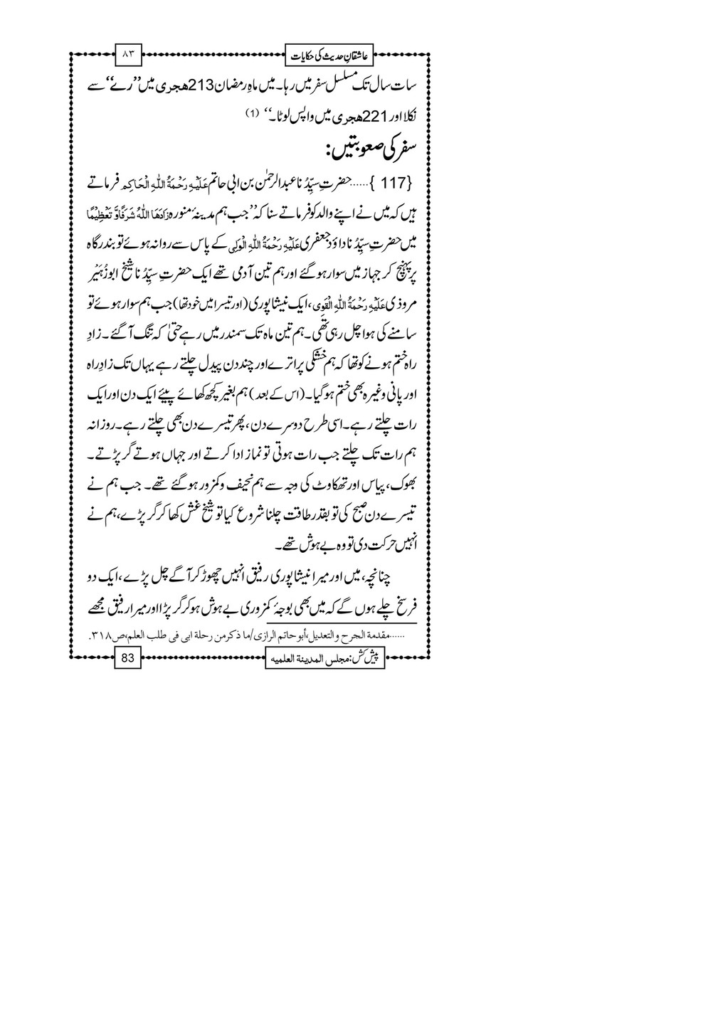 My Publications shiqan E Hadees Ki Hikayaat Page Created With Publitas Com