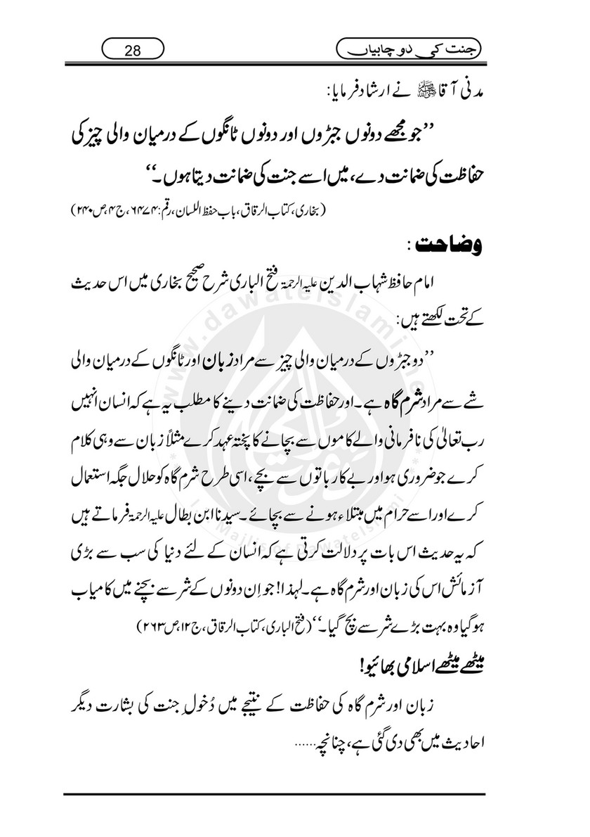 My Publications Jannat Ki 2 Chabiyan Page 28 29 Created With Publitas Com