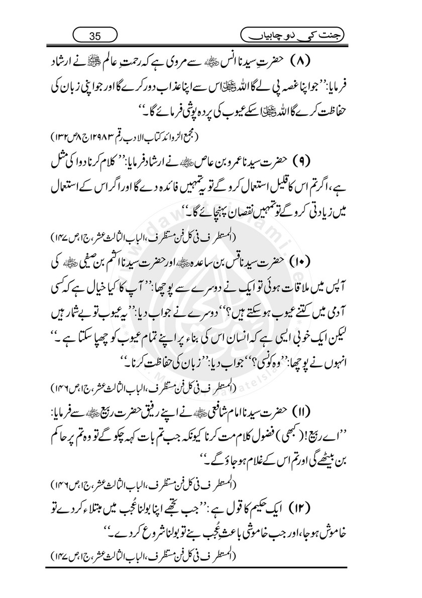 My Publications Jannat Ki 2 Chabiyan Page 38 39 Created With Publitas Com
