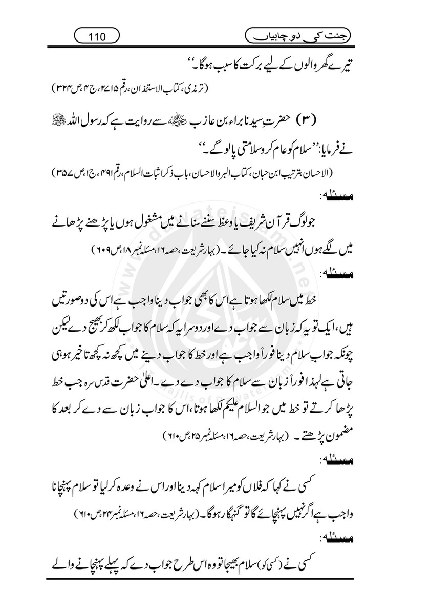 My Publications Jannat Ki 2 Chabiyan Page 110 111 Created With Publitas Com