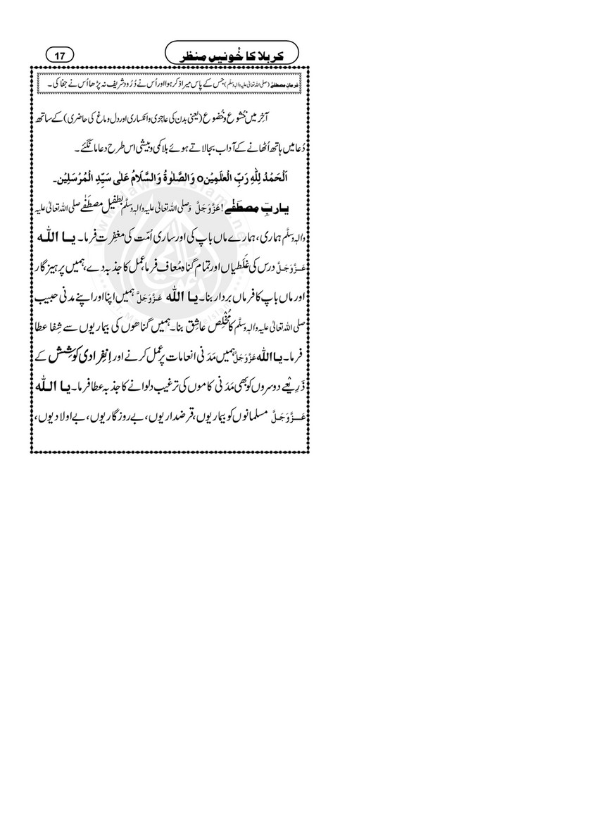 My Publications Karbala Ka Khooni Manzar Page 18 19 Created With Publitas Com
